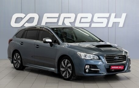 Subaru Levorg I, 2014 год, 1 399 000 рублей, 1 фотография