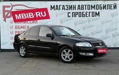 Nissan Almera Classic, 2008 год, 549 000 рублей, 1 фотография