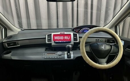 Honda Freed I, 2012 год, 969 888 рублей, 11 фотография