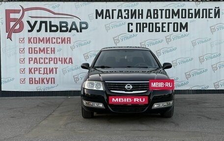 Nissan Almera Classic, 2008 год, 549 000 рублей, 2 фотография