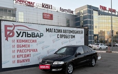 Nissan Almera Classic, 2008 год, 549 000 рублей, 7 фотография