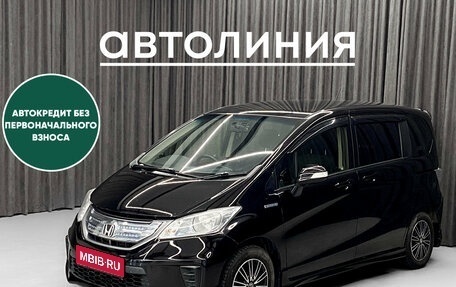 Honda Freed I, 2013 год, 999 000 рублей, 1 фотография
