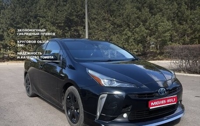 Toyota Prius IV XW50, 2020 год, 1 995 000 рублей, 1 фотография