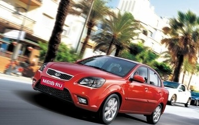 KIA Rio II, 2011 год, 500 000 рублей, 1 фотография