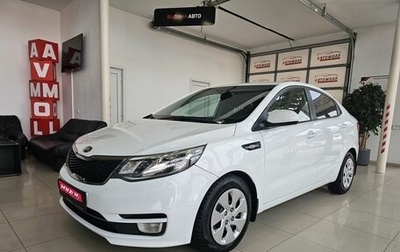 KIA Rio III рестайлинг, 2015 год, 1 349 000 рублей, 1 фотография