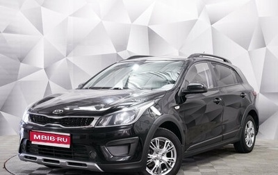 KIA Rio IV, 2018 год, 1 525 000 рублей, 1 фотография