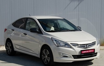 Hyundai Solaris II рестайлинг, 2014 год, 980 000 рублей, 1 фотография