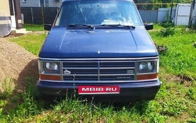 Chrysler Voyager IV, 1990 год, 250 000 рублей, 1 фотография