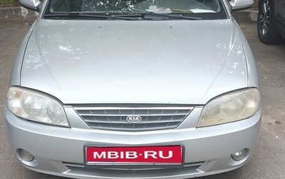 KIA Spectra II (LD), 2006 год, 225 000 рублей, 1 фотография