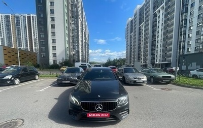 Mercedes-Benz E-Класс, 2020 год, 2 500 000 рублей, 1 фотография