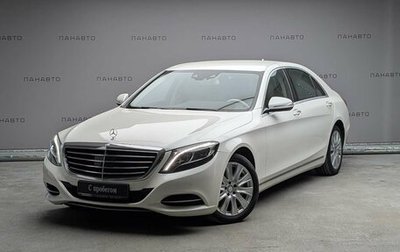 Mercedes-Benz S-Класс, 2014 год, 2 997 000 рублей, 1 фотография