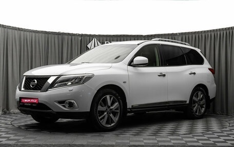Nissan Pathfinder, 2015 год, 1 770 000 рублей, 1 фотография