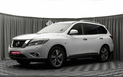 Nissan Pathfinder, 2015 год, 1 770 000 рублей, 1 фотография