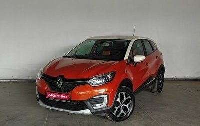 Renault Kaptur I рестайлинг, 2016 год, 1 599 000 рублей, 1 фотография