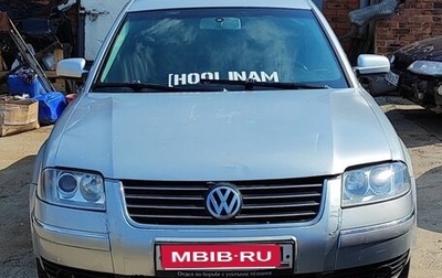 Volkswagen Passat B5+ рестайлинг, 2002 год, 170 000 рублей, 1 фотография