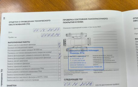 Skoda Kodiaq I, 2020 год, 3 570 000 рублей, 2 фотография