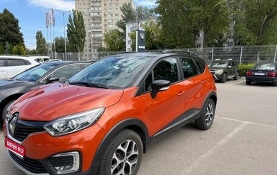 Renault Kaptur I рестайлинг, 2017 год, 1 150 000 рублей, 1 фотография