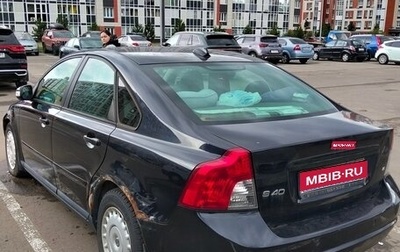 Volvo S40 II, 2008 год, 250 000 рублей, 1 фотография