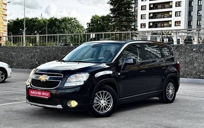Chevrolet Orlando I, 2012 год, 1 085 000 рублей, 1 фотография