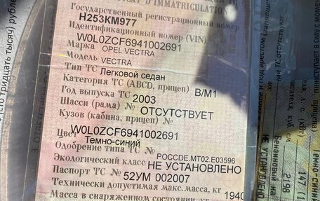 Opel Vectra C рестайлинг, 2003 год, 155 000 рублей, 10 фотография