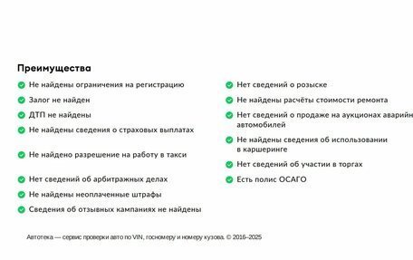 Hyundai Getz I рестайлинг, 2009 год, 560 000 рублей, 19 фотография