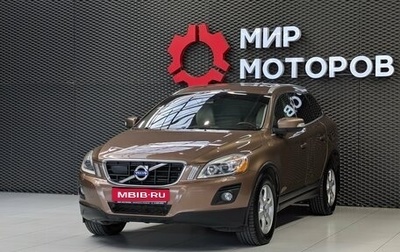 Volvo XC60 II, 2008 год, 1 200 000 рублей, 1 фотография
