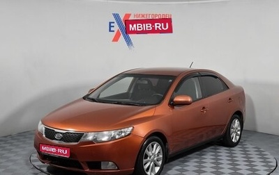 KIA Cerato III, 2011 год, 674 000 рублей, 1 фотография