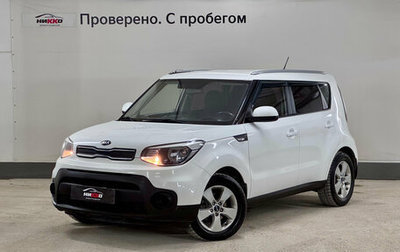 KIA Soul II рестайлинг, 2017 год, 1 380 000 рублей, 1 фотография