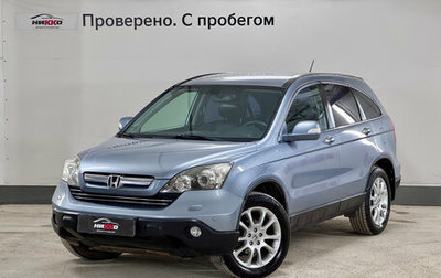 Honda CR-V III рестайлинг, 2008 год, 1 238 000 рублей, 1 фотография