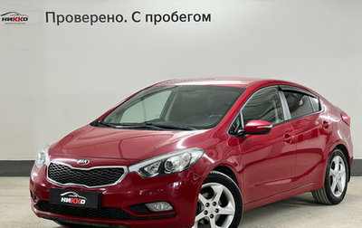 KIA Cerato III, 2014 год, 1 262 000 рублей, 1 фотография