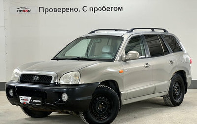 Hyundai Santa Fe Classic, 2007 год, 350 000 рублей, 1 фотография