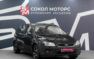 Ford Focus II рестайлинг, 2006 год, 299 900 рублей, 1 фотография