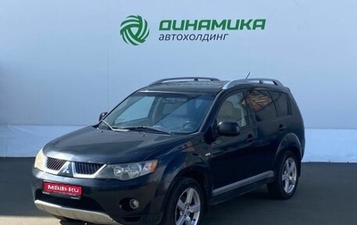Mitsubishi Outlander III рестайлинг 3, 2008 год, 785 000 рублей, 1 фотография