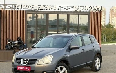 Nissan Qashqai, 2008 год, 800 000 рублей, 1 фотография