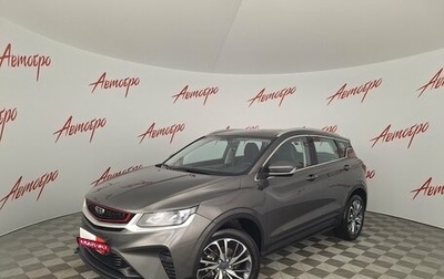 Geely Coolray I, 2023 год, 1 745 000 рублей, 1 фотография