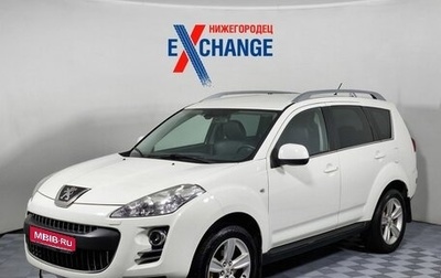 Peugeot 4007, 2011 год, 999 000 рублей, 1 фотография