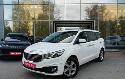 KIA Carnival III, 2017 год, 2 399 000 рублей, 1 фотография
