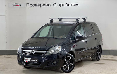 Opel Zafira B, 2011 год, 530 000 рублей, 1 фотография