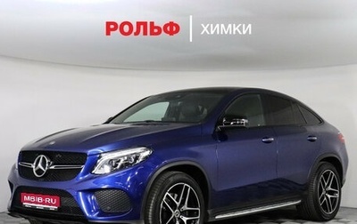 Mercedes-Benz GLE Coupe, 2019 год, 6 199 000 рублей, 1 фотография