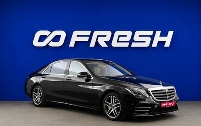 Mercedes-Benz S-Класс, 2019 год, 5 632 041 рублей, 1 фотография