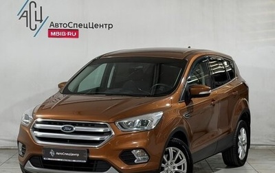 Ford Kuga III, 2018 год, 1 799 800 рублей, 1 фотография