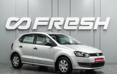 Volkswagen Polo VI (EU Market), 2010 год, 635 000 рублей, 1 фотография