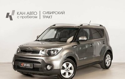 KIA Soul II рестайлинг, 2018 год, 1 553 600 рублей, 1 фотография