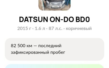 Datsun on-DO I рестайлинг, 2015 год, 350 000 рублей, 28 фотография