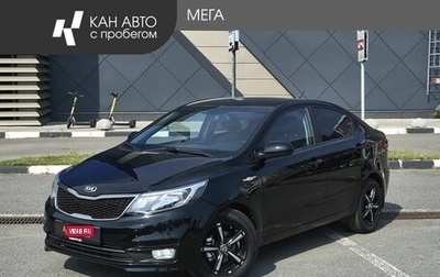 KIA Rio III рестайлинг, 2015 год, 1 048 000 рублей, 1 фотография