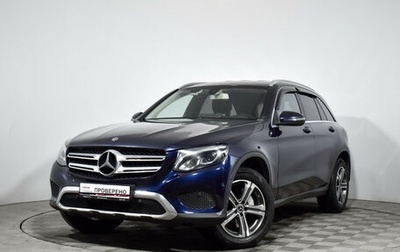 Mercedes-Benz GLC, 2017 год, 2 849 000 рублей, 1 фотография