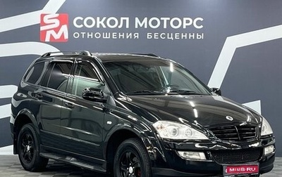 SsangYong Kyron I, 2011 год, 1 199 900 рублей, 1 фотография
