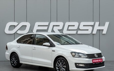 Volkswagen Polo VI (EU Market), 2018 год, 1 445 000 рублей, 1 фотография