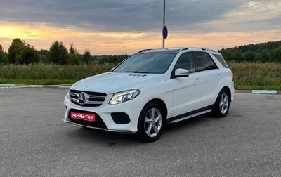 Mercedes-Benz GLE, 2016 год, 2 800 000 рублей, 1 фотография