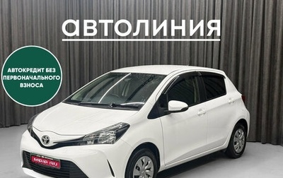 Toyota Vitz, 2016 год, 809 000 рублей, 1 фотография